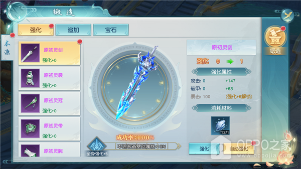领主大乱斗手游