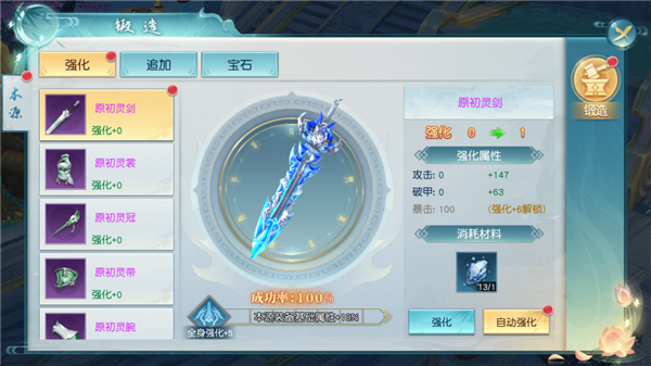 领主大乱斗手游