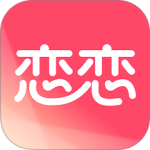 恋恋app