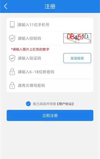 福建交通罚没app