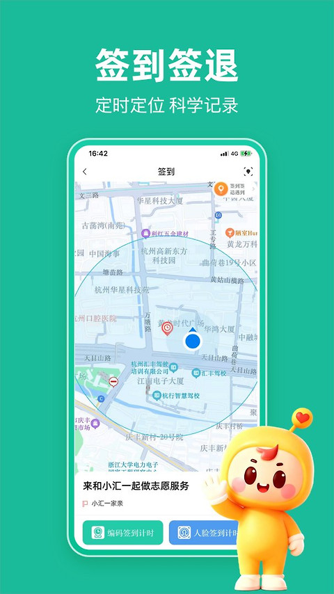 志愿汇app
