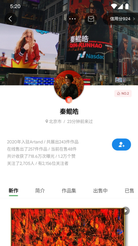artand数字藏品app