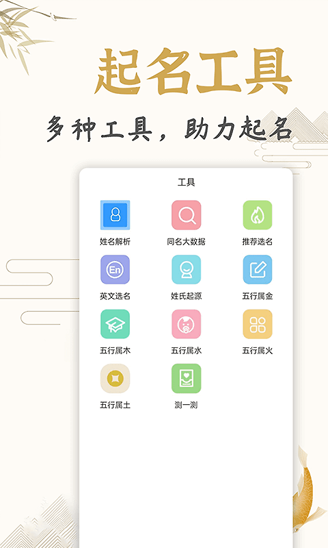 起名取名姓名大全