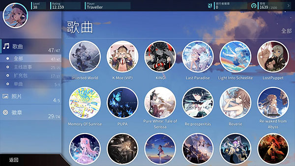 旋转音律Rotaeno最新版