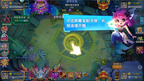 指尖捕鱼九游渠道服