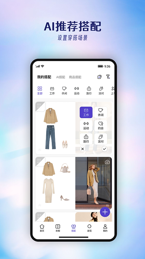 搭搭app
