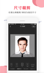 图片编辑大师app