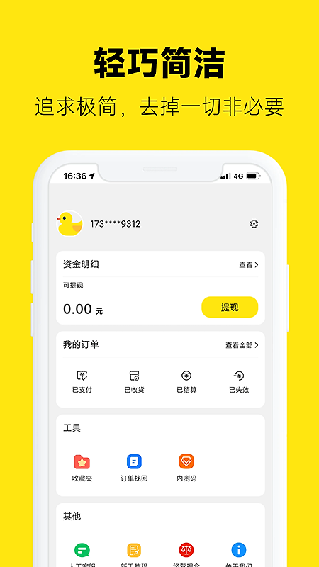 返鸭