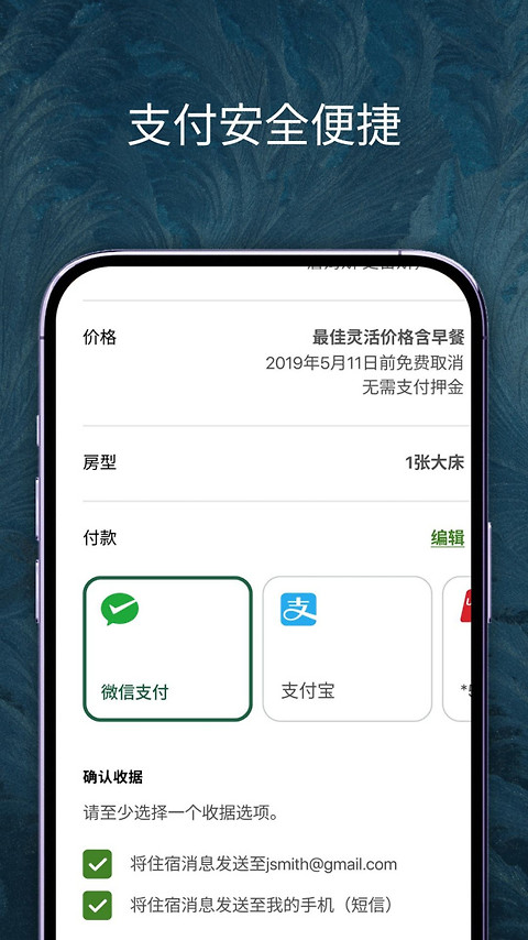 IHG官方版