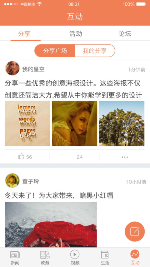 今日合川app