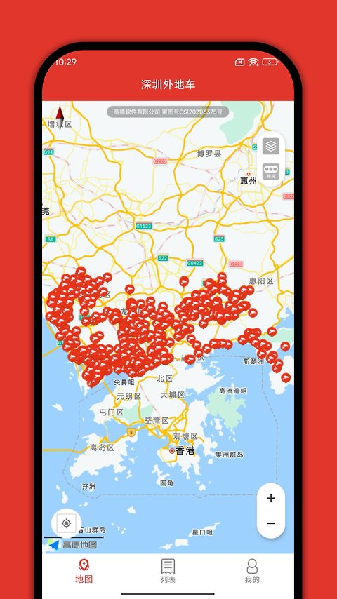 深圳外地车app