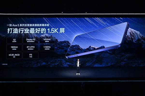 一加Ace 5 Pro多少钱，一加Ace 5 Pro全配置价格