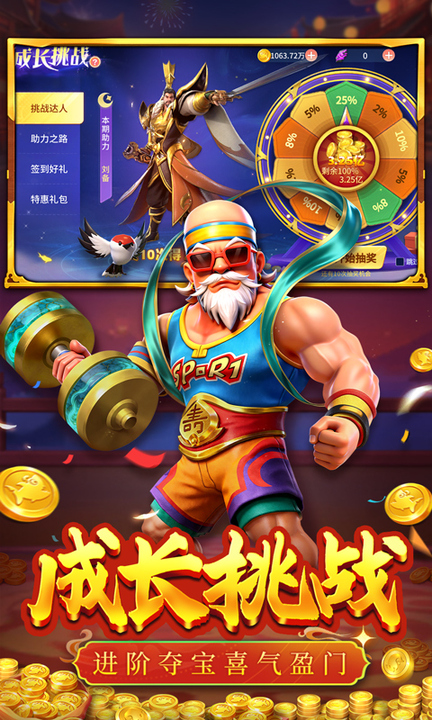 捕鱼大决战官方版