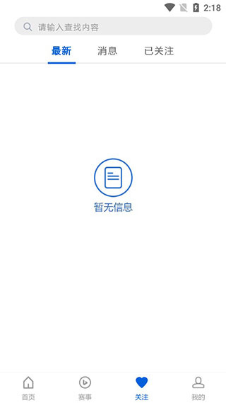 中国信鸽协会app