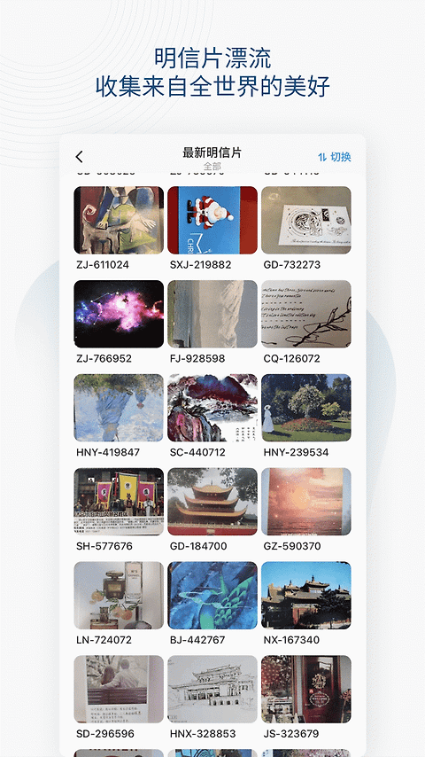 Slowchat书信app