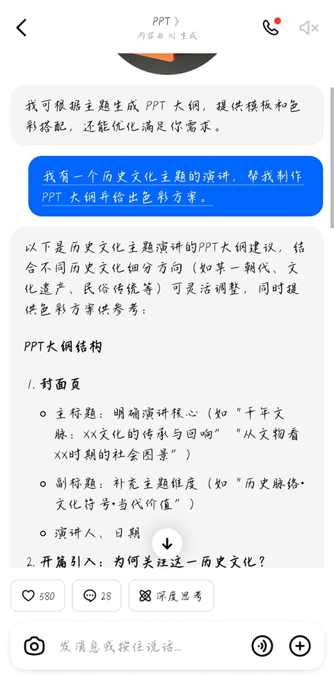 豆包官方版