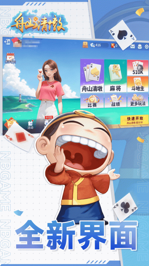 舟山清墩