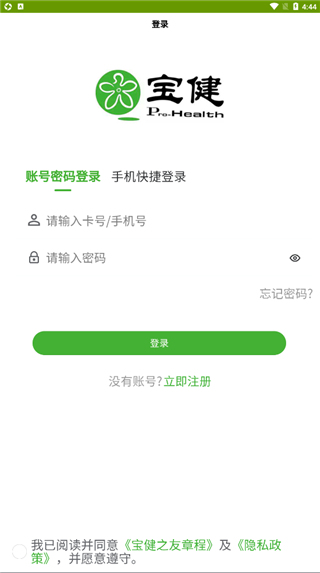 宝健商城app