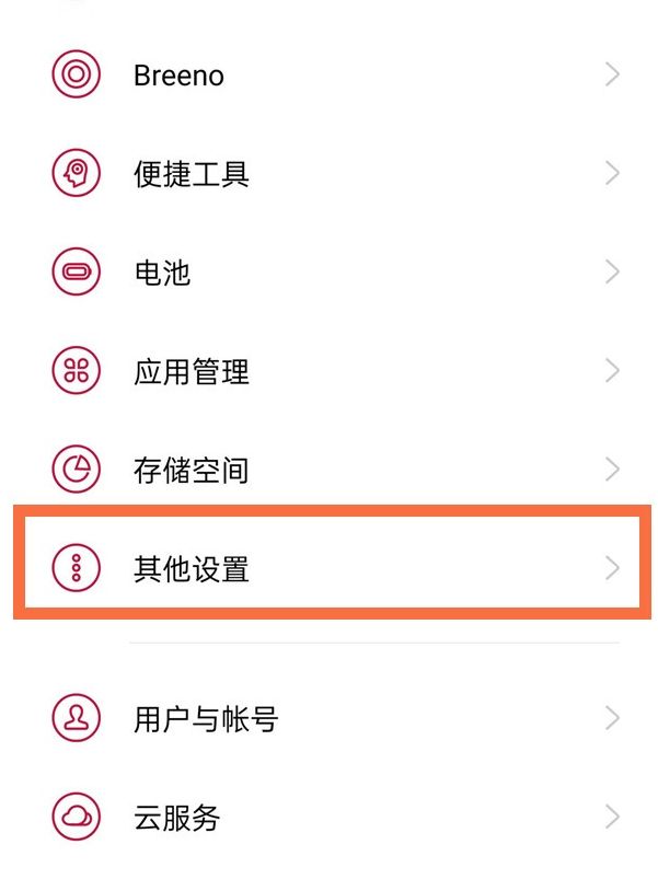 一加Ace 3V怎么换输入法？