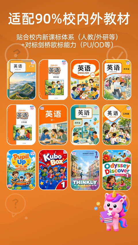 语有灵犀app