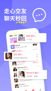 糖聊app