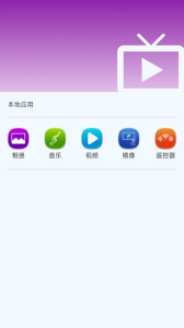 海豚星空投屏app