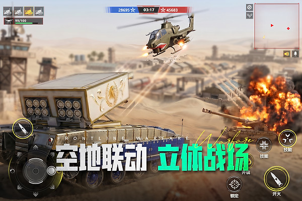 装甲前线华为版