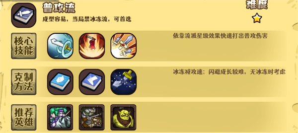 选技大乱斗手机版