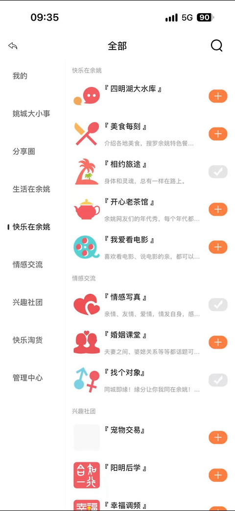 明生活app