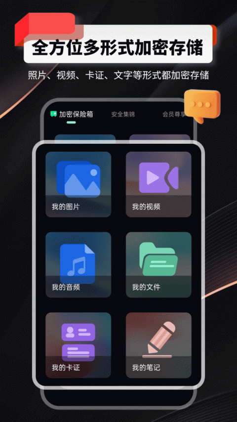 千锁相册app