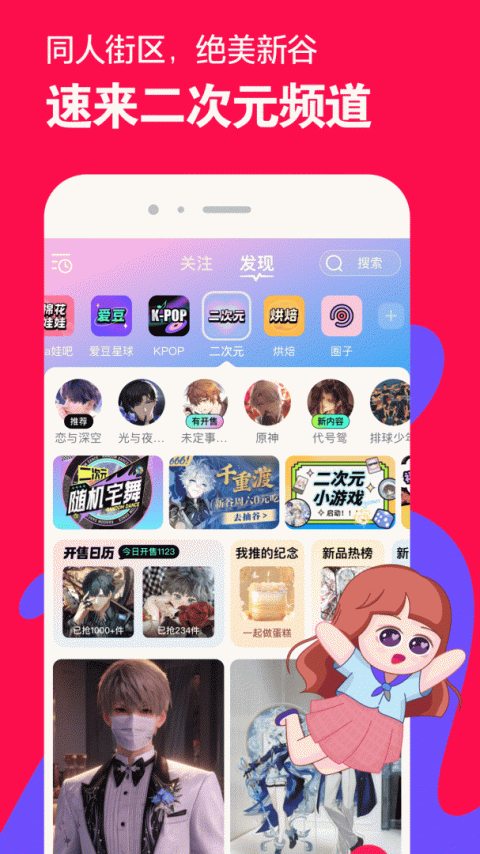 微店app