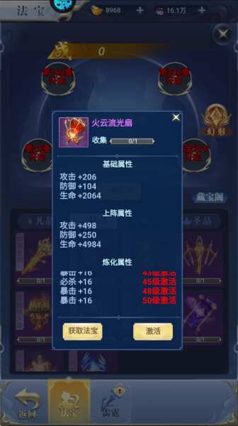 仙岛大乱斗手游