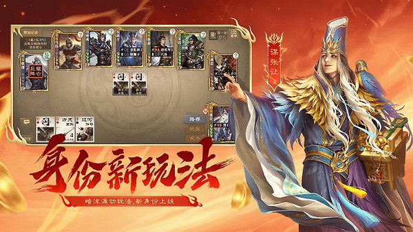 三国杀OL互通版b服