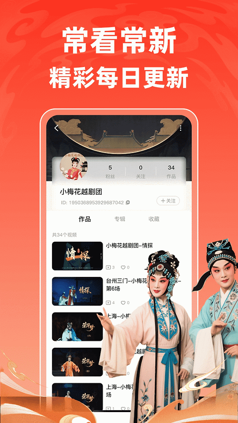 爆米花视频app官方版