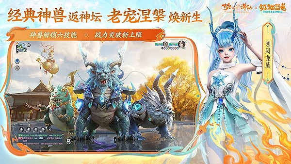 梦幻新诛仙华为版