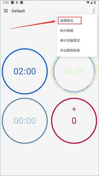 计时器倒计时app