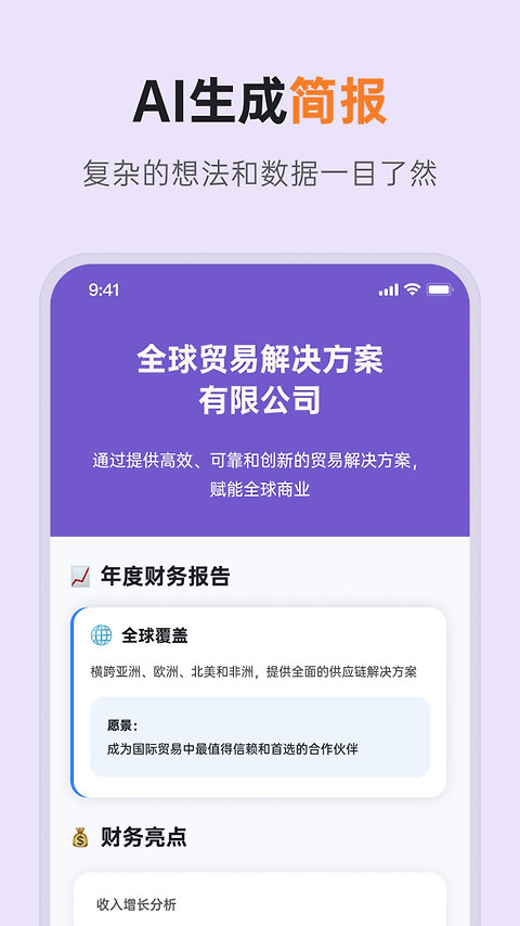 GitMind官方版
