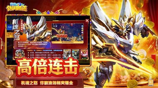 途游休闲捕鱼2025最新版