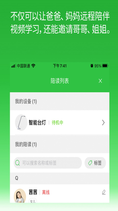 六点作业app