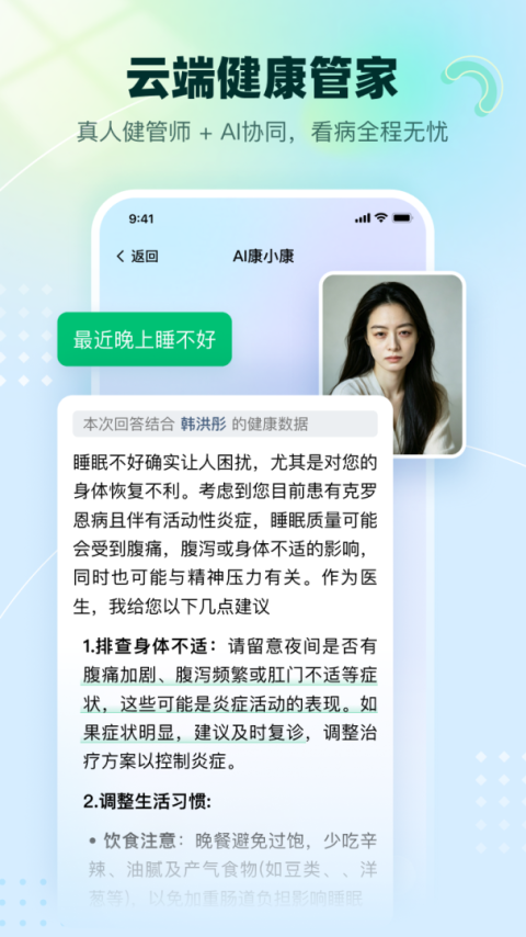 医链健康app