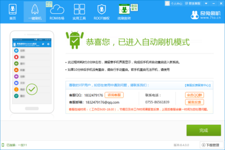 一加ace2pro root教程