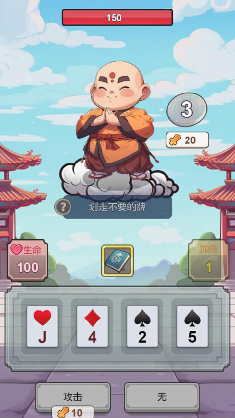 出牌吧冒险家官方版