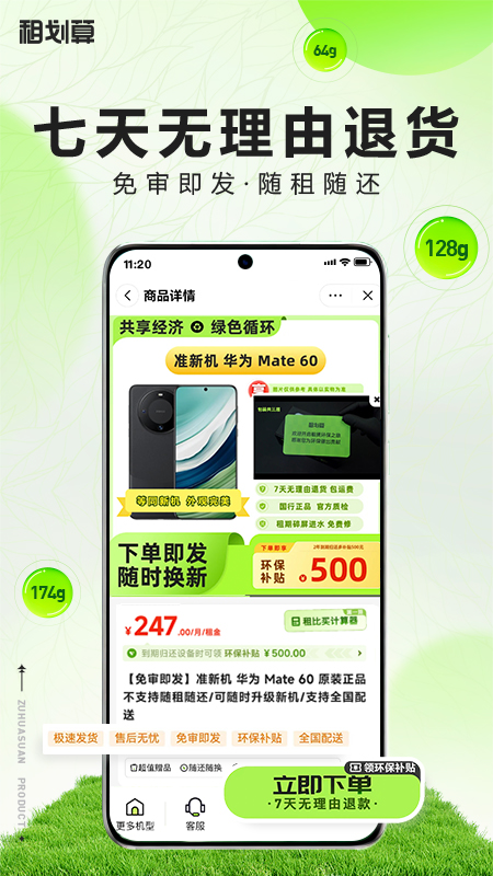 租机宝app