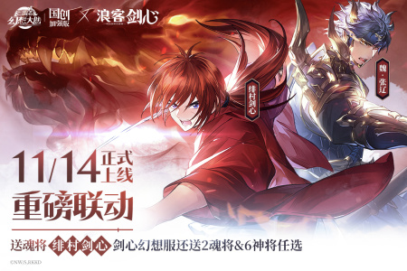 三国志幻想大陆华为版