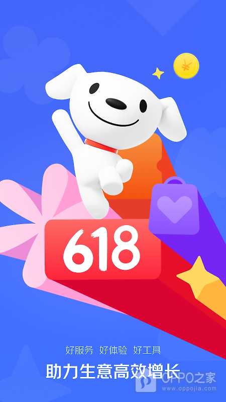 京麦app