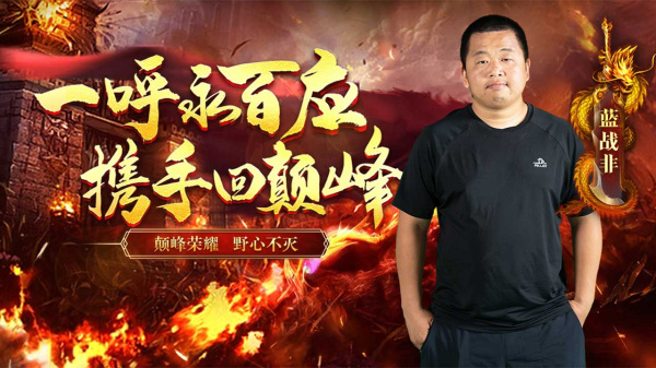 烈焰觉醒bilibili版