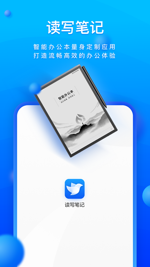 读写客app