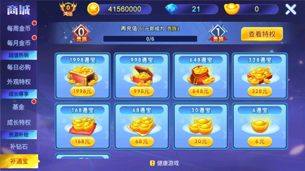 梦幻捕鱼九游渠道版