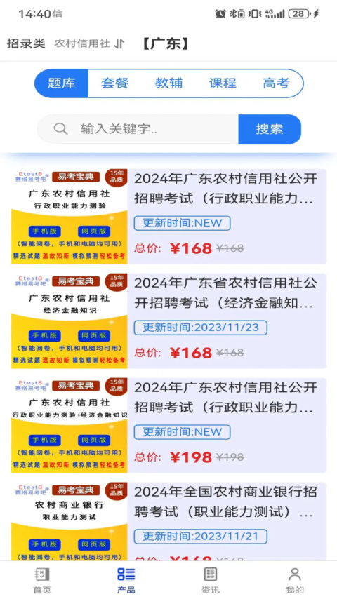 易考宝典app