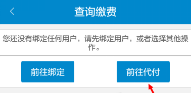 株洲供水官方版